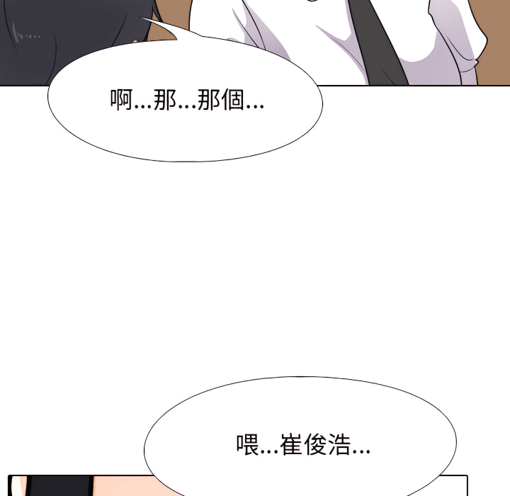 《同事换换爱》漫画最新章节同事换换爱-第65章免费下拉式在线观看章节第【76】张图片