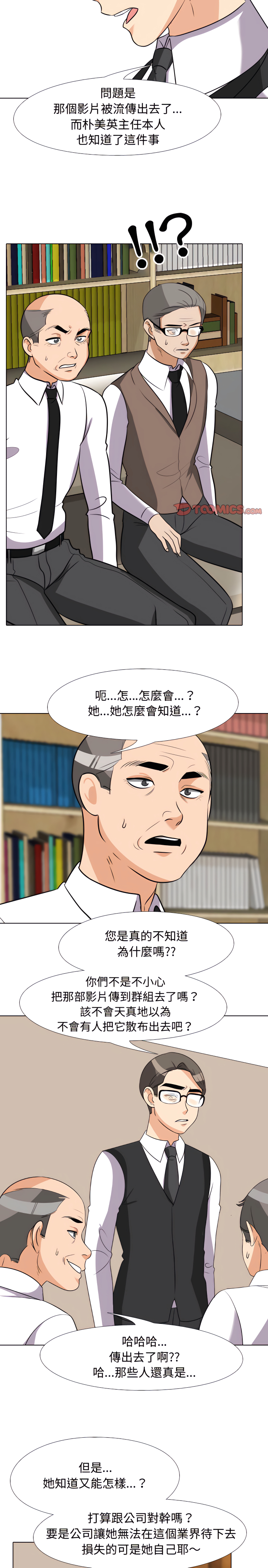 《同事换换爱》漫画最新章节同事换换爱-第74章免费下拉式在线观看章节第【6】张图片