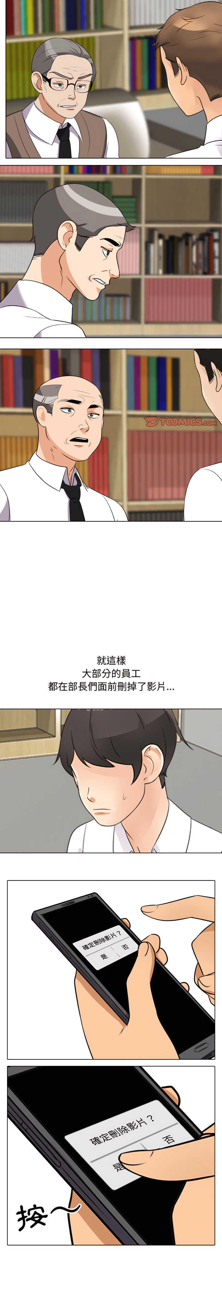 《同事换换爱》漫画最新章节同事换换爱-第75章免费下拉式在线观看章节第【14】张图片