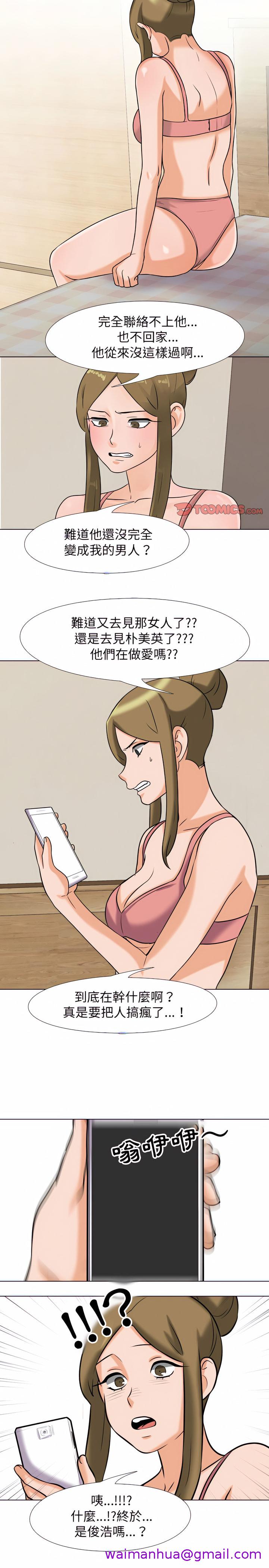 《同事换换爱》漫画最新章节同事换换爱-第78章免费下拉式在线观看章节第【10】张图片