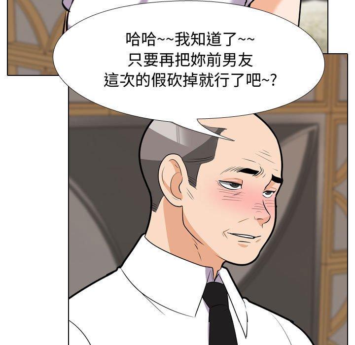 《同事换换爱》漫画最新章节同事换换爱-第 82 话免费下拉式在线观看章节第【88】张图片