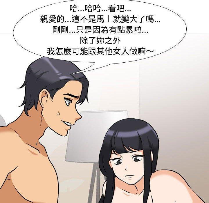 《同事换换爱》漫画最新章节同事换换爱-第 84 话免费下拉式在线观看章节第【85】张图片