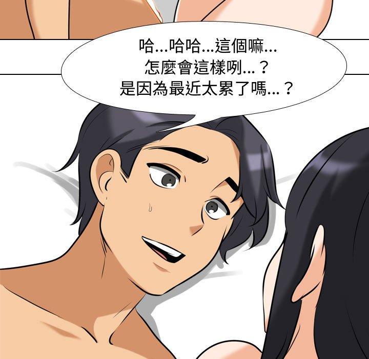 《同事换换爱》漫画最新章节同事换换爱-第 84 话免费下拉式在线观看章节第【31】张图片