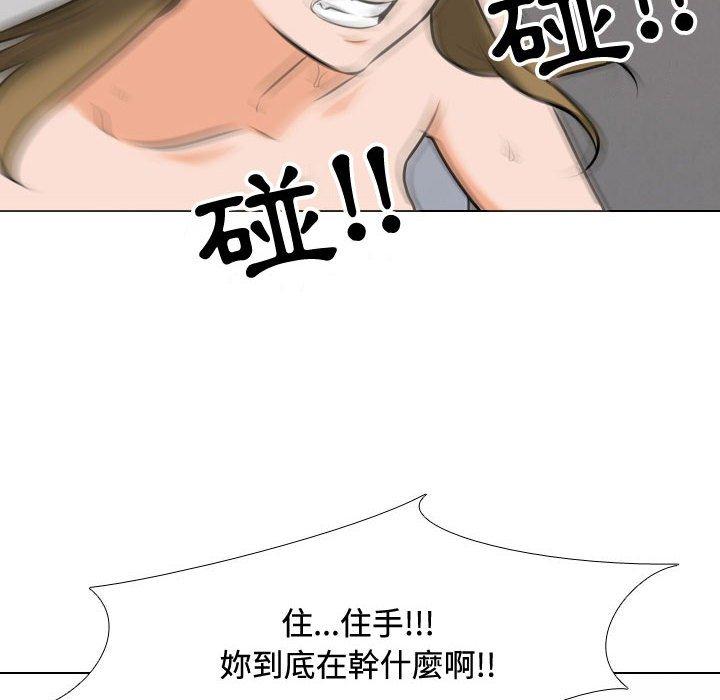 《同事换换爱》漫画最新章节同事换换爱-第 86 话免费下拉式在线观看章节第【25】张图片