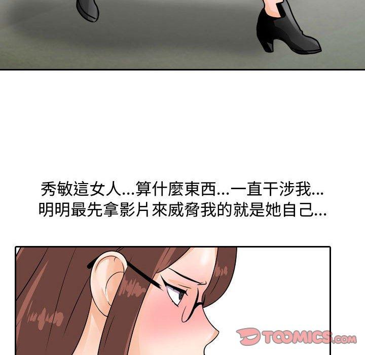 《同事换换爱》漫画最新章节同事换换爱-第 87 话免费下拉式在线观看章节第【51】张图片