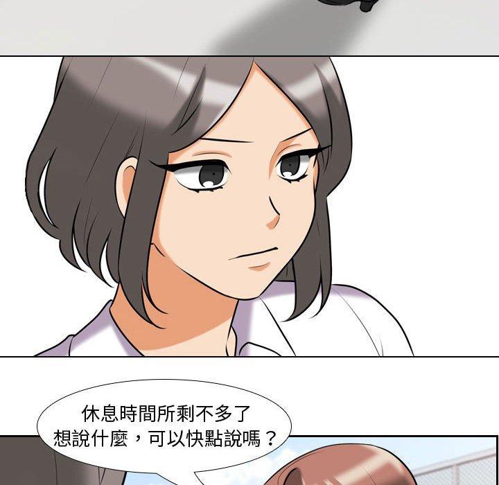 《同事换换爱》漫画最新章节同事换换爱-第 87 话免费下拉式在线观看章节第【25】张图片