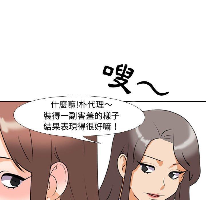 《同事换换爱》漫画最新章节同事换换爱-第 88 话免费下拉式在线观看章节第【88】张图片