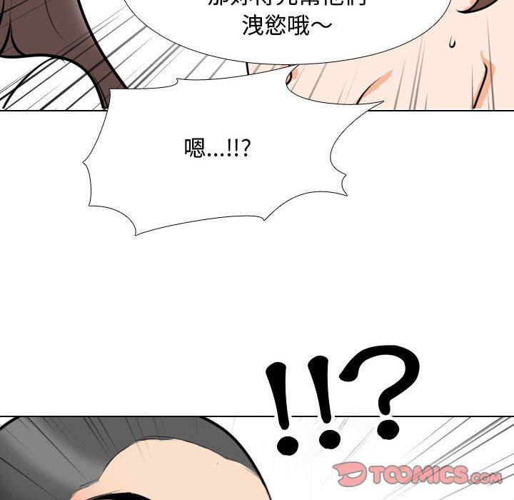 《同事换换爱》漫画最新章节同事换换爱-第 88 话免费下拉式在线观看章节第【39】张图片