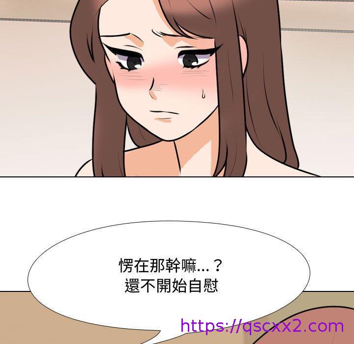 《同事换换爱》漫画最新章节同事换换爱-第 88 话免费下拉式在线观看章节第【14】张图片