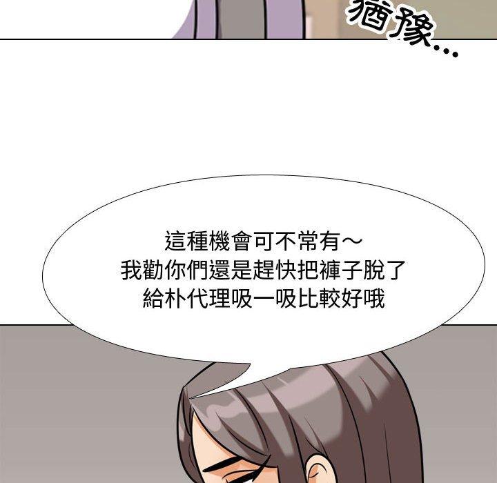 《同事换换爱》漫画最新章节同事换换爱-第 88 话免费下拉式在线观看章节第【49】张图片