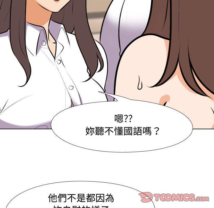 《同事换换爱》漫画最新章节同事换换爱-第 88 话免费下拉式在线观看章节第【43】张图片