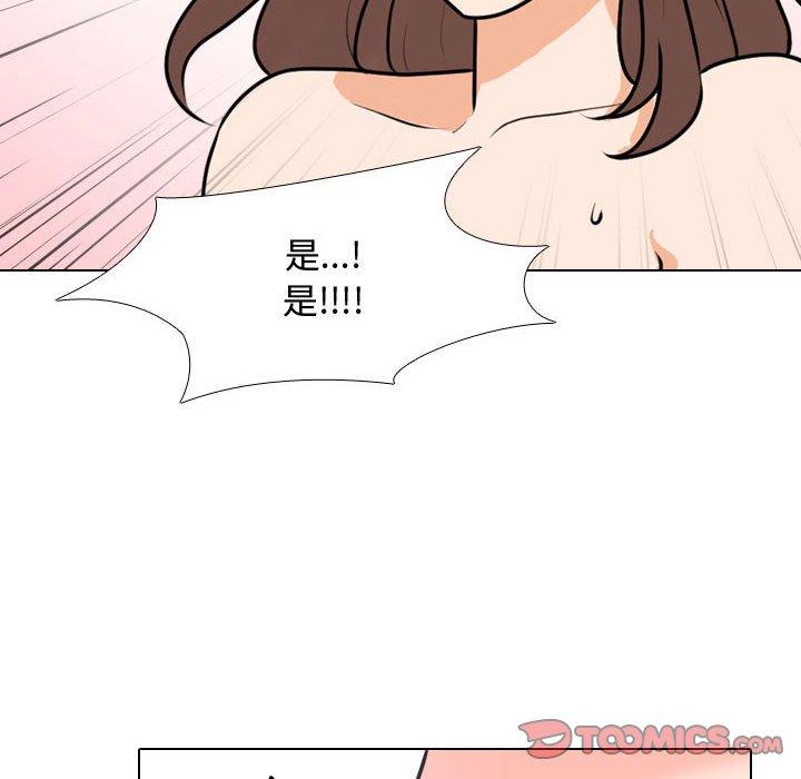 《同事换换爱》漫画最新章节同事换换爱-第 88 话免费下拉式在线观看章节第【19】张图片