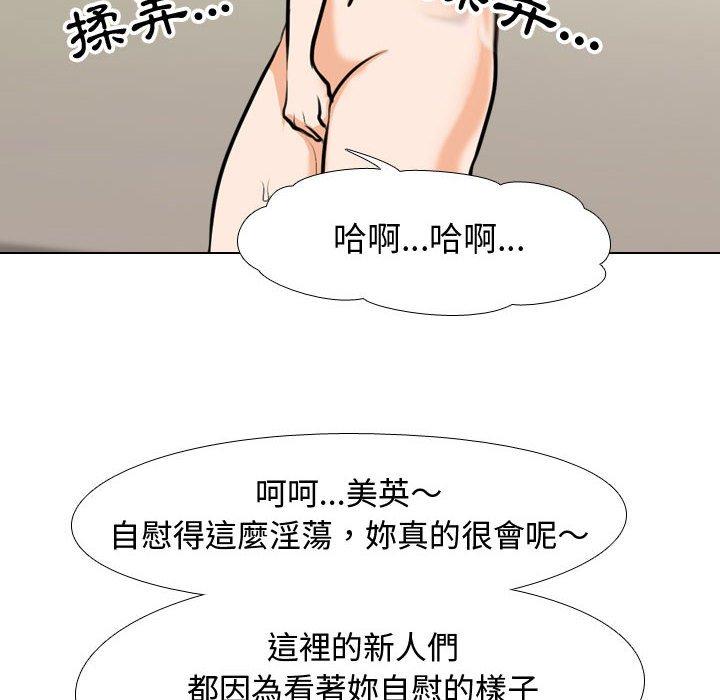 《同事换换爱》漫画最新章节同事换换爱-第 88 话免费下拉式在线观看章节第【37】张图片