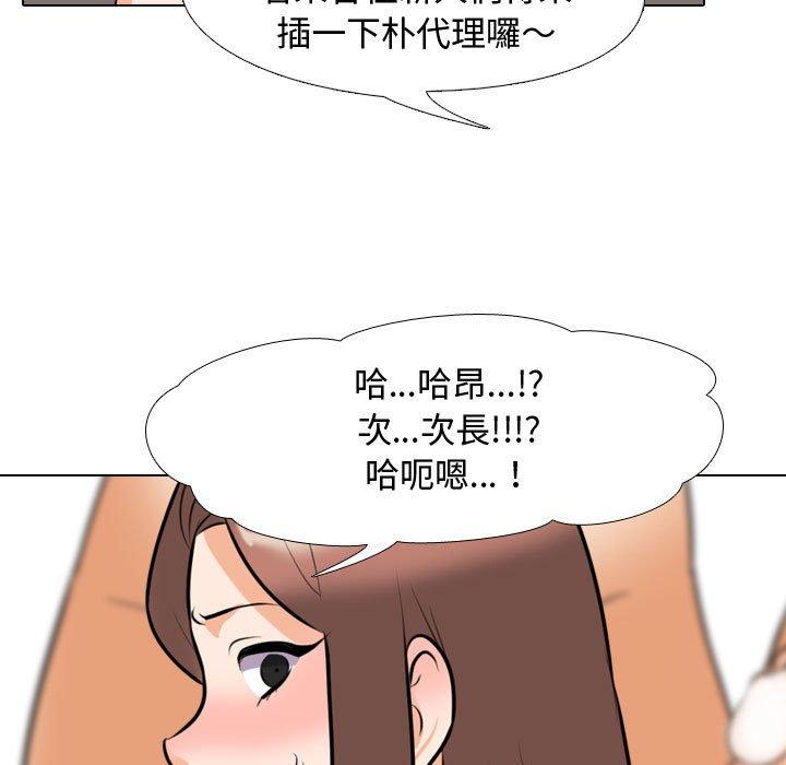 《同事换换爱》漫画最新章节同事换换爱-第 88 话免费下拉式在线观看章节第【96】张图片