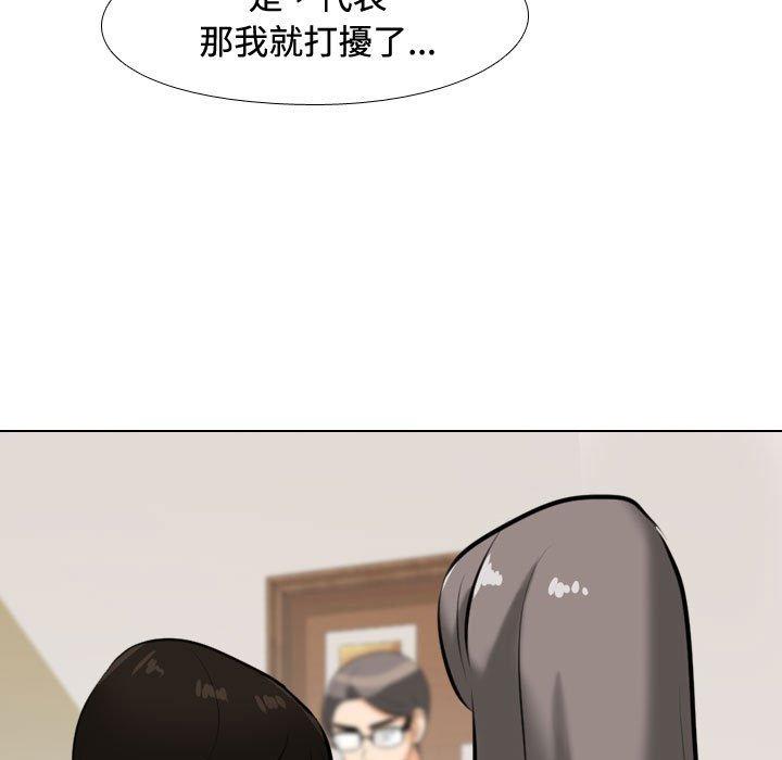 《同事换换爱》漫画最新章节同事换换爱-第 89 话免费下拉式在线观看章节第【72】张图片