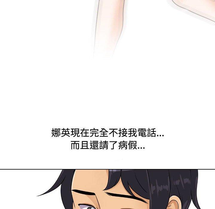 《同事换换爱》漫画最新章节同事换换爱-第 89 话免费下拉式在线观看章节第【91】张图片