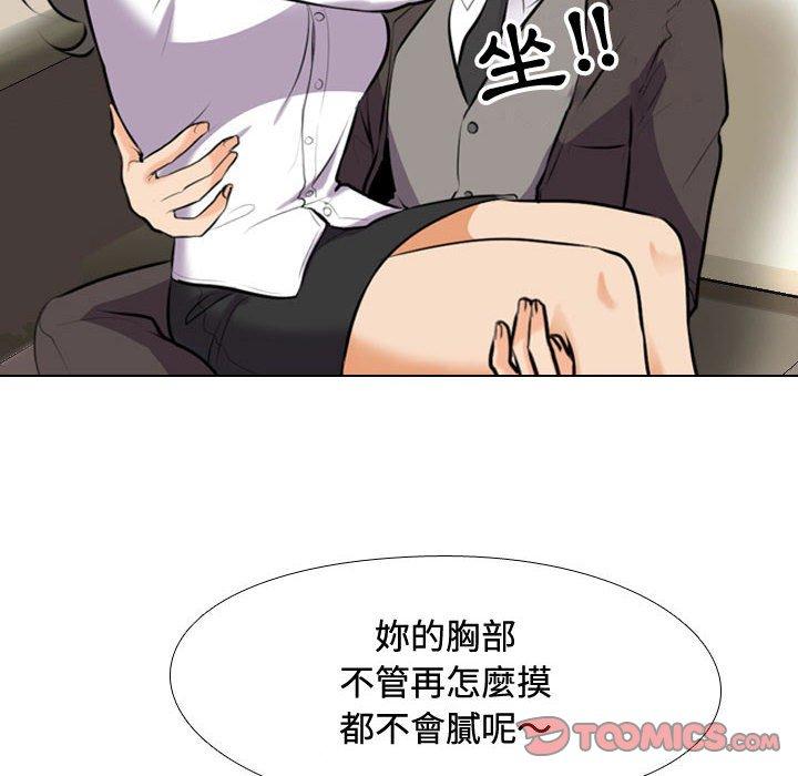 《同事换换爱》漫画最新章节同事换换爱-第 89 话免费下拉式在线观看章节第【47】张图片