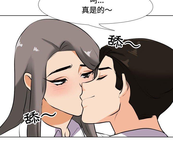 《同事换换爱》漫画最新章节同事换换爱-第 89 话免费下拉式在线观看章节第【57】张图片