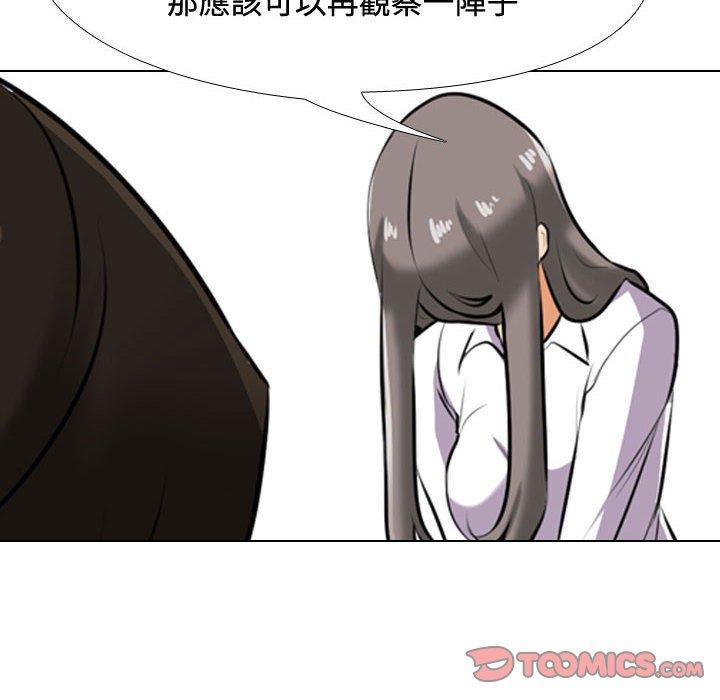 《同事换换爱》漫画最新章节同事换换爱-第 89 话免费下拉式在线观看章节第【41】张图片