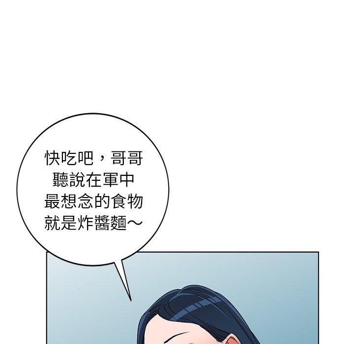 《爱的第一课》漫画最新章节爱的第一课-第 35 话免费下拉式在线观看章节第【27】张图片