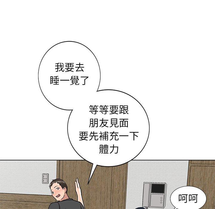 《爱的第一课》漫画最新章节爱的第一课-第 35 话免费下拉式在线观看章节第【61】张图片