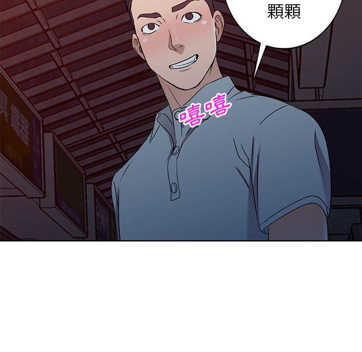 《爱的第一课》漫画最新章节爱的第一课-第 35 话免费下拉式在线观看章节第【87】张图片