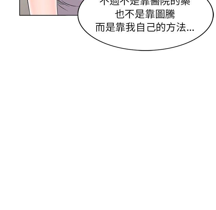 《爱的第一课》漫画最新章节爱的第一课-第 35 话免费下拉式在线观看章节第【65】张图片