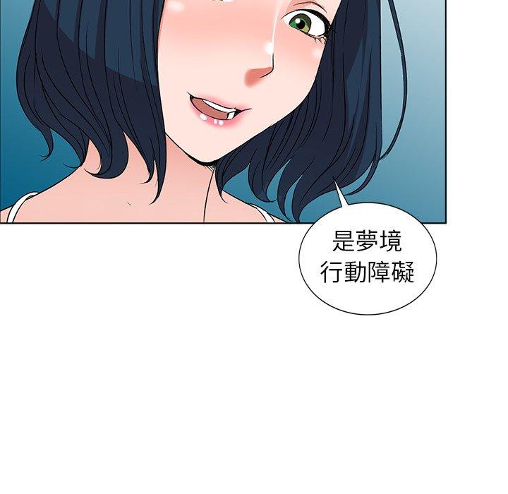 《爱的第一课》漫画最新章节爱的第一课-第 35 话免费下拉式在线观看章节第【57】张图片