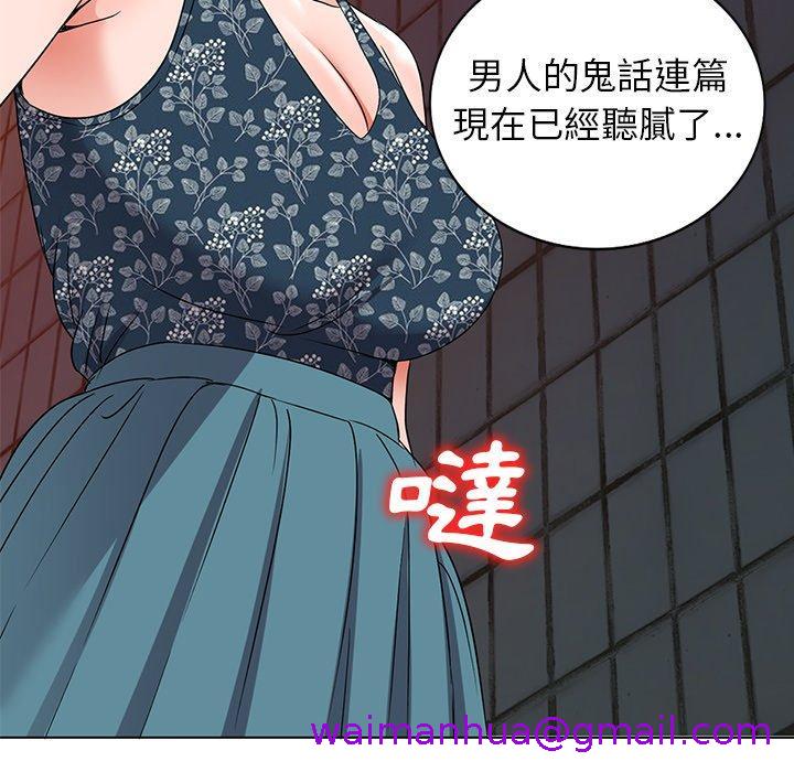 《爱的第一课》漫画最新章节爱的第一课-第 35 话免费下拉式在线观看章节第【114】张图片