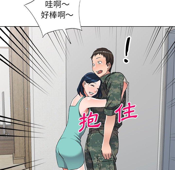 《爱的第一课》漫画最新章节爱的第一课-第 35 话免费下拉式在线观看章节第【23】张图片