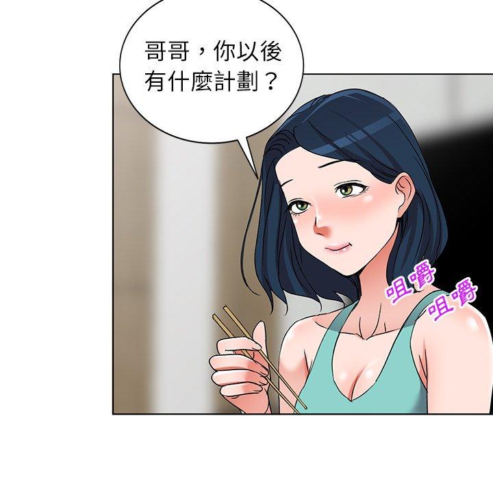 《爱的第一课》漫画最新章节爱的第一课-第 35 话免费下拉式在线观看章节第【36】张图片