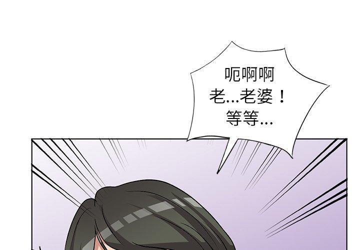 《爱的第一课》漫画最新章节爱的第一课-第 35 话免费下拉式在线观看章节第【1】张图片