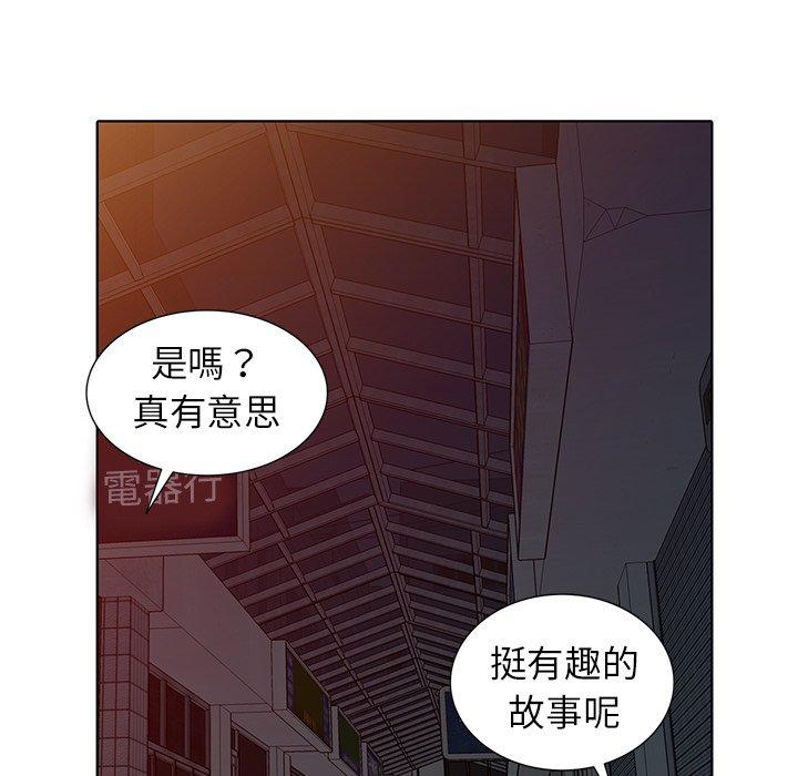 《爱的第一课》漫画最新章节爱的第一课-第 35 话免费下拉式在线观看章节第【80】张图片