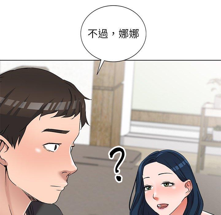 《爱的第一课》漫画最新章节爱的第一课-第 35 话免费下拉式在线观看章节第【52】张图片