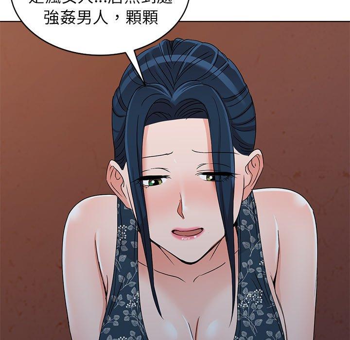 《爱的第一课》漫画最新章节爱的第一课-第 35 话免费下拉式在线观看章节第【129】张图片