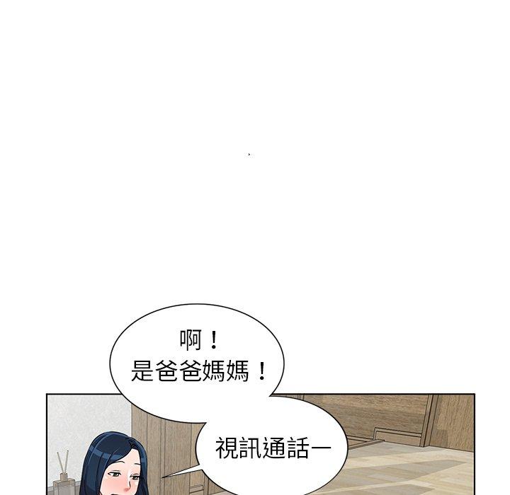 《爱的第一课》漫画最新章节爱的第一课-第 35 话免费下拉式在线观看章节第【41】张图片