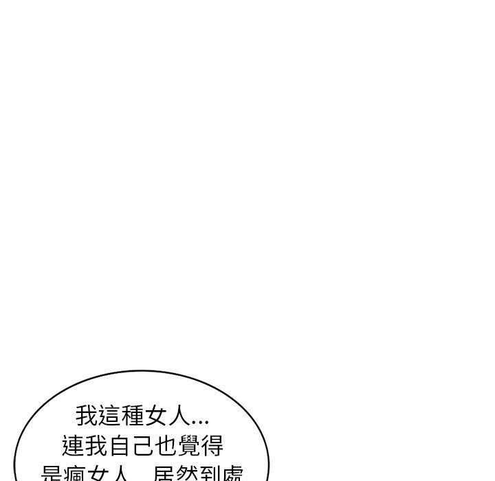 《爱的第一课》漫画最新章节爱的第一课-第 35 话免费下拉式在线观看章节第【128】张图片