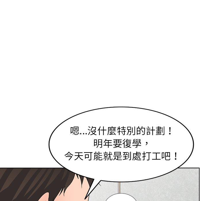 《爱的第一课》漫画最新章节爱的第一课-第 35 话免费下拉式在线观看章节第【37】张图片