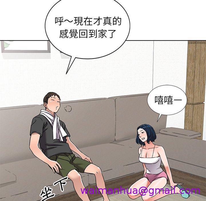 《爱的第一课》漫画最新章节爱的第一课-第 35 话免费下拉式在线观看章节第【50】张图片