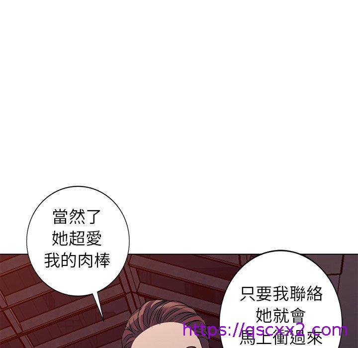 《爱的第一课》漫画最新章节爱的第一课-第 35 话免费下拉式在线观看章节第【86】张图片