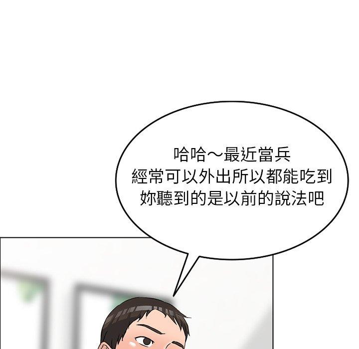 《爱的第一课》漫画最新章节爱的第一课-第 35 话免费下拉式在线观看章节第【29】张图片