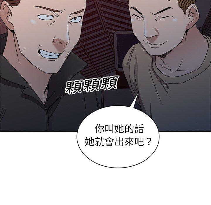 《爱的第一课》漫画最新章节爱的第一课-第 35 话免费下拉式在线观看章节第【85】张图片