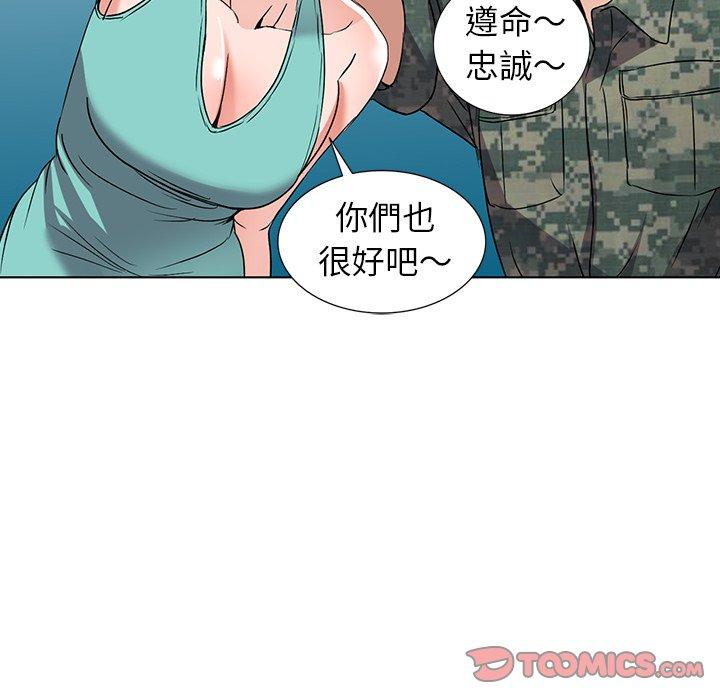 《爱的第一课》漫画最新章节爱的第一课-第 35 话免费下拉式在线观看章节第【45】张图片