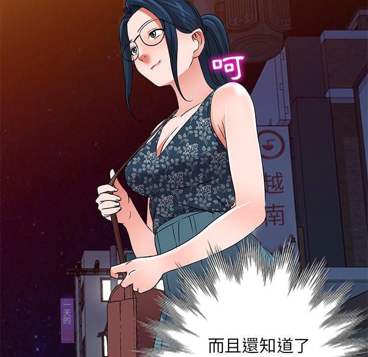 《爱的第一课》漫画最新章节爱的第一课-第 35 话免费下拉式在线观看章节第【71】张图片