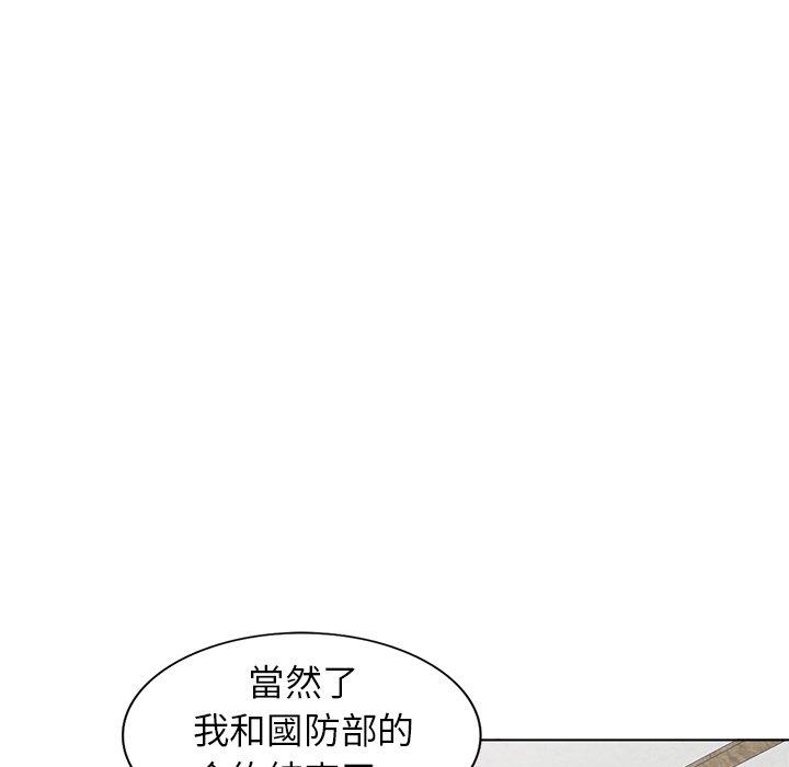 《爱的第一课》漫画最新章节爱的第一课-第 35 话免费下拉式在线观看章节第【20】张图片