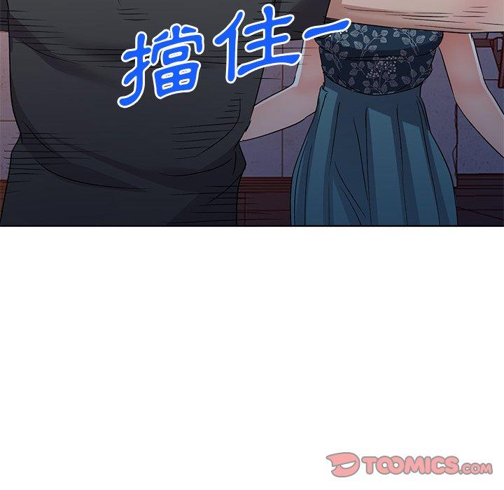 《爱的第一课》漫画最新章节爱的第一课-第 36 话免费下拉式在线观看章节第【75】张图片