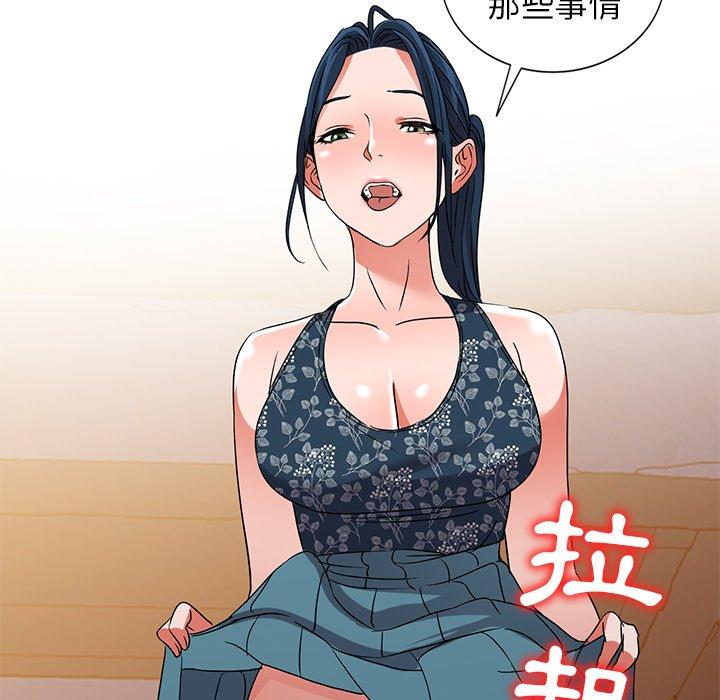 《爱的第一课》漫画最新章节爱的第一课-第 36 话免费下拉式在线观看章节第【95】张图片