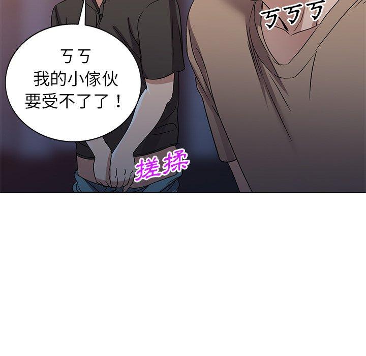 《爱的第一课》漫画最新章节爱的第一课-第 36 话免费下拉式在线观看章节第【49】张图片