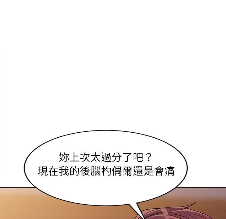 《爱的第一课》漫画最新章节爱的第一课-第 36 话免费下拉式在线观看章节第【20】张图片