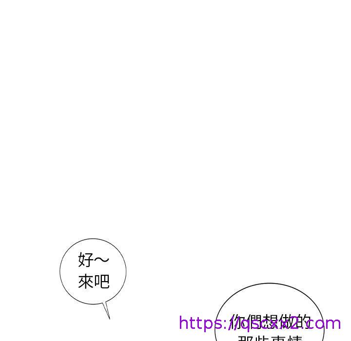 《爱的第一课》漫画最新章节爱的第一课-第 36 话免费下拉式在线观看章节第【94】张图片